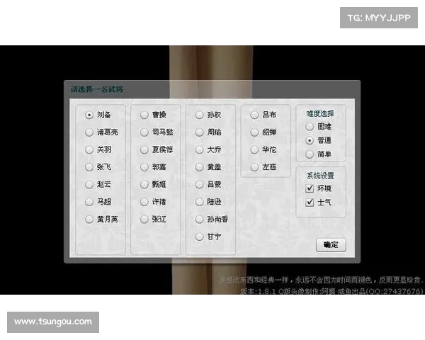 铁杆三国:V等级隐藏秘术揭秘 铁杆三国:V等级隐藏秘术揭秘