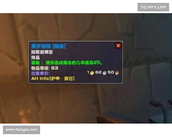 魔兽世界怀旧服:探索MC掉落装备奥秘 魔兽世界怀旧服:探索MC掉落装备奥秘